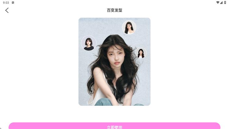 悦颜相机 悦颜相机