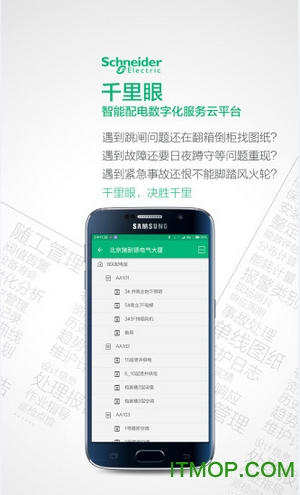 Schneider施耐德千里眼