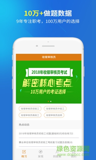 收银审核员