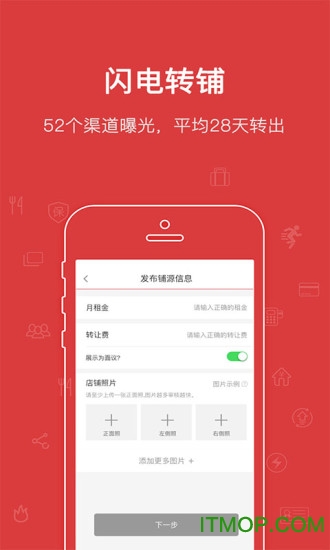 乐铺真铺源iPhone版