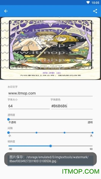 图文助手app(ImgTextTools)