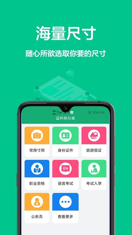 韩国证件照