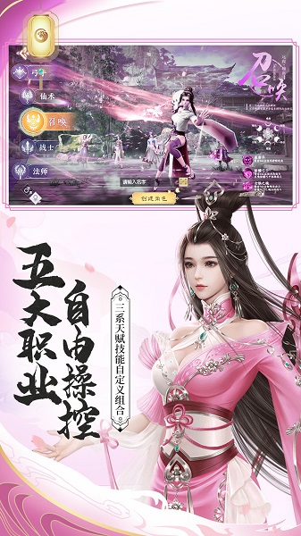 绿色征途苹果手机版