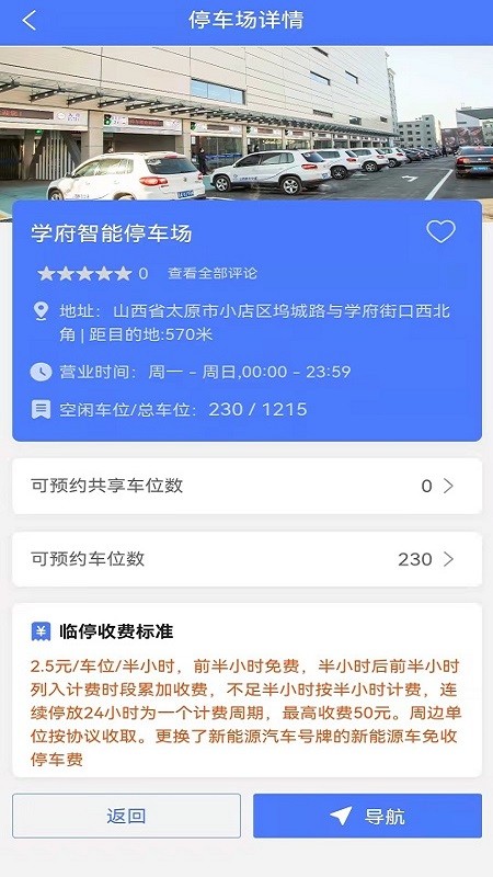 晋快停手机版