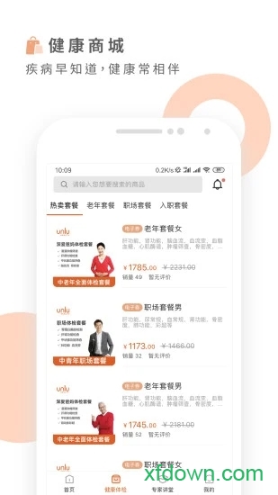 云鹿健康