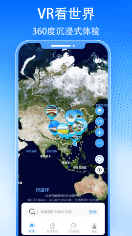3D高清卫星街景地图