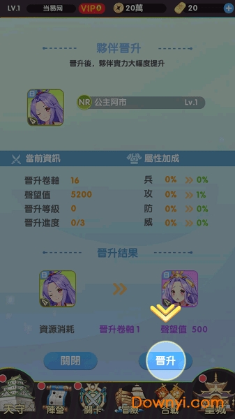 放置美少女换装