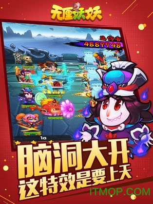 无厘妖妖
