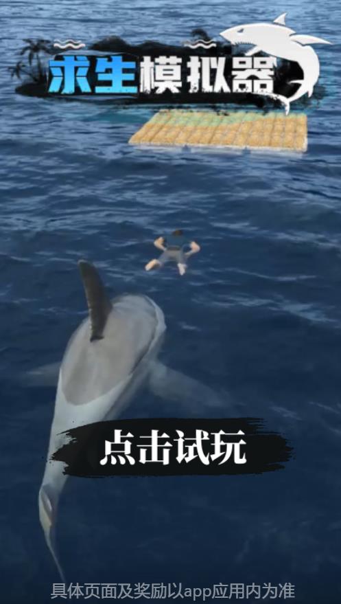 汤姆求生模拟器