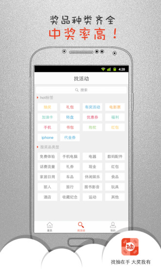 找抽