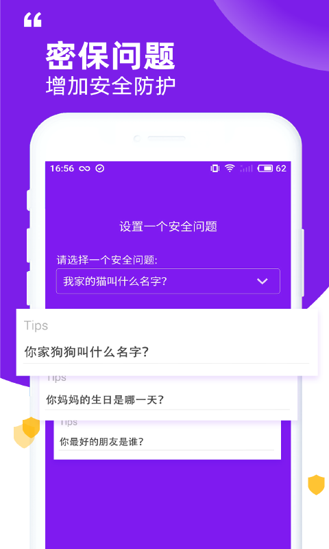 007应用锁 安卓版v2.2.2