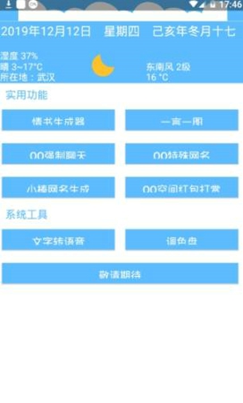 线报坊软件盒