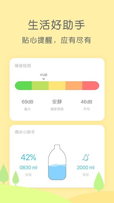 天气预报官