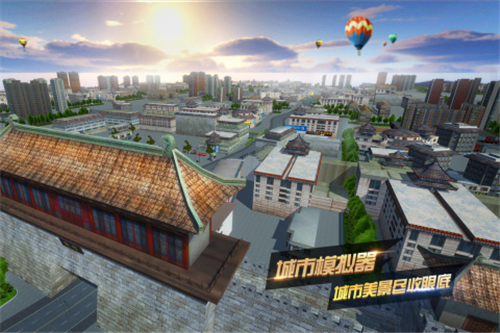 遨游城市-遨游中国卡车模拟器