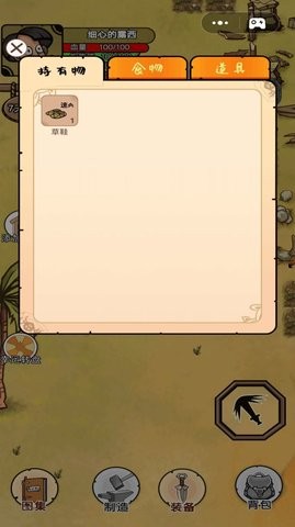 饥荒岛探险 饥荒岛探险