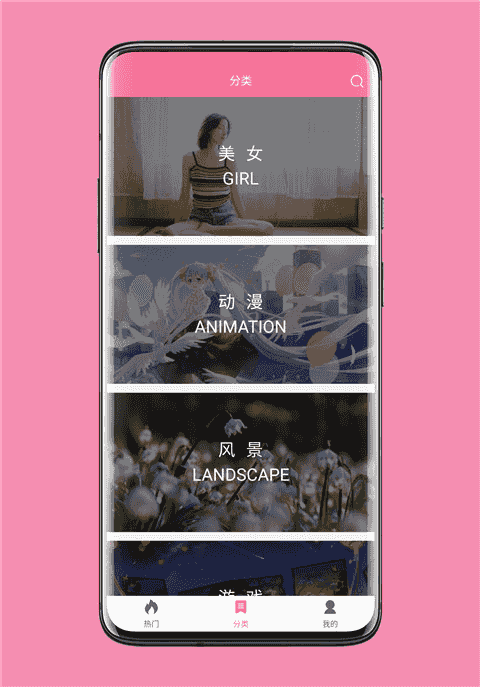 壁纸喵(壁纸主题美化软件) v1.7 安卓版