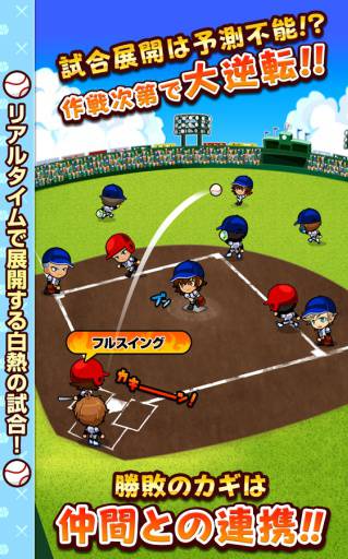 我們的甲子園