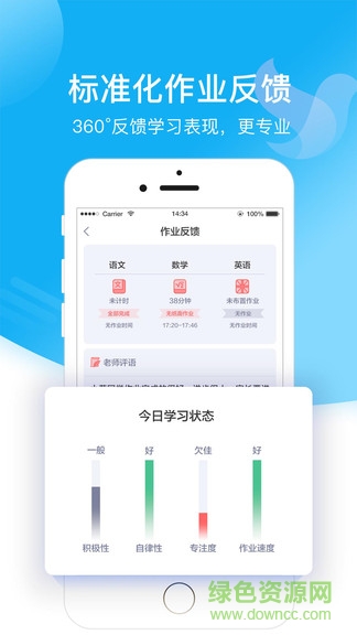 小塾学伴教师