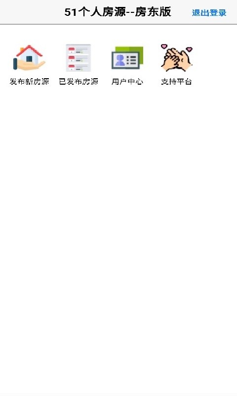 51个人房源房东版