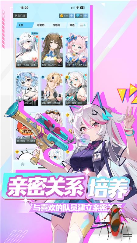 逗逗游戏伙伴(AI陪玩聊天软件) v3.3.3 安卓版