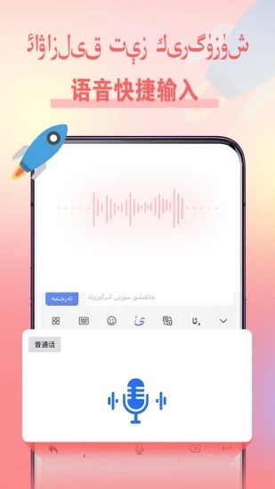 balilar维语输入法最新版