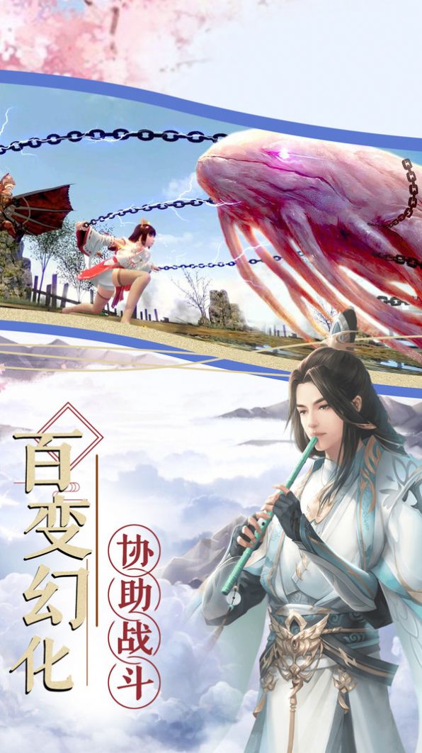 决战凌霄红包版