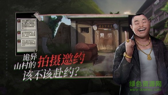 探灵之夜嫁