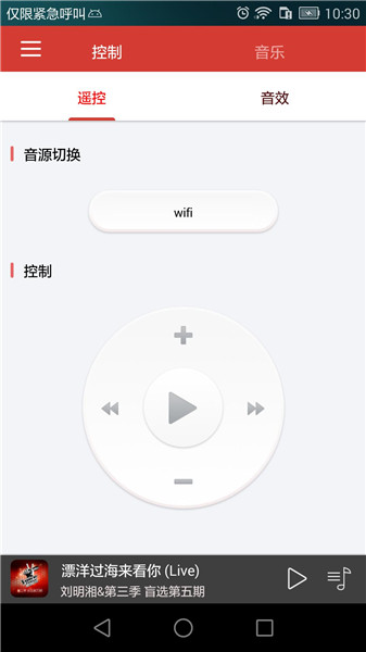bitbox音乐播放器app