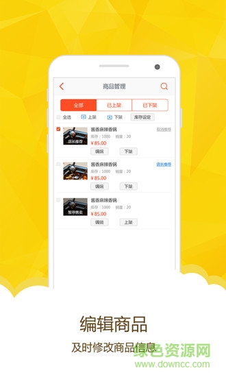 幸福江阴商家版