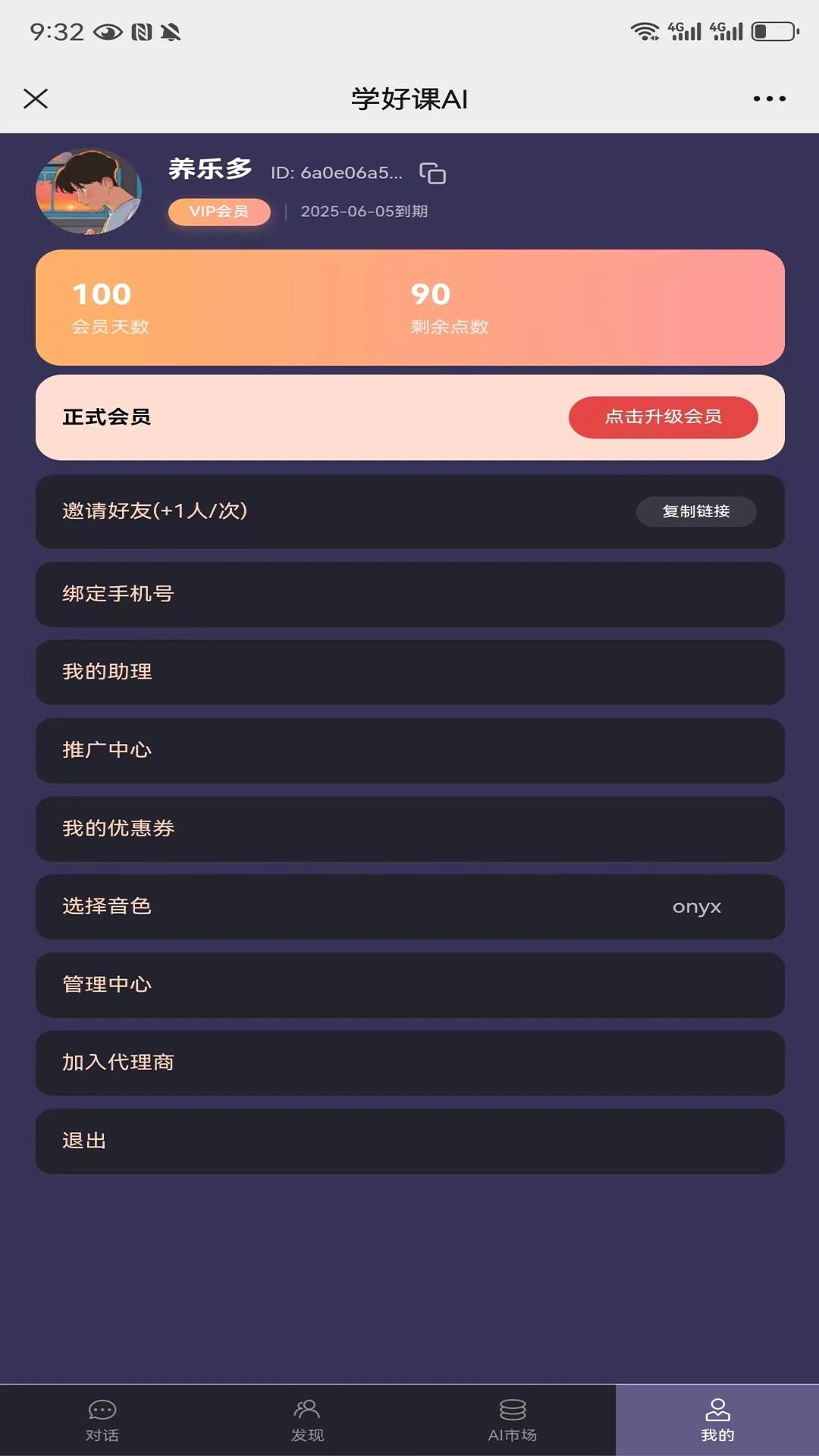 AI爱好课 AI爱好课