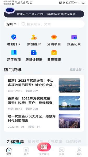 云掌柜
