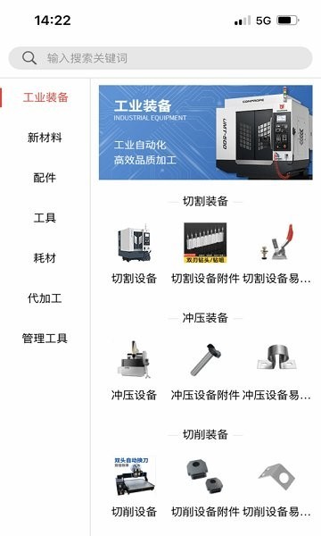 三特工业超市