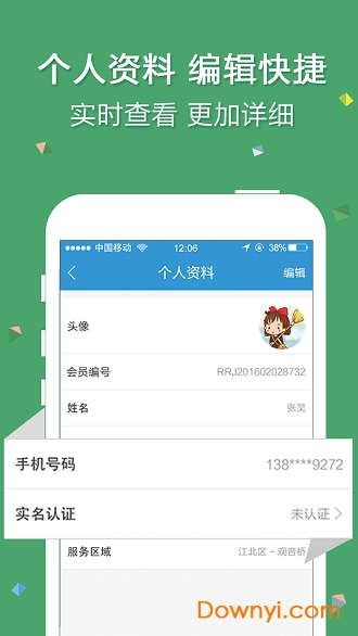 栖息鸟经纪