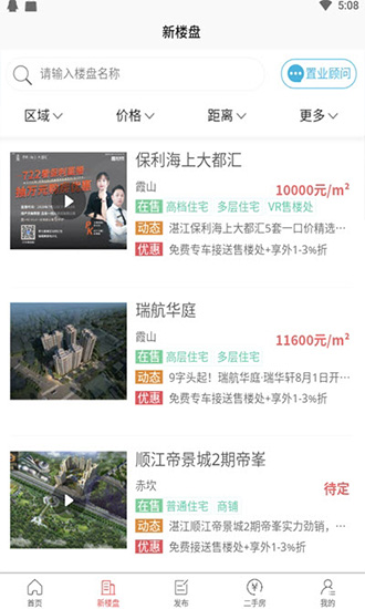 湛房网
