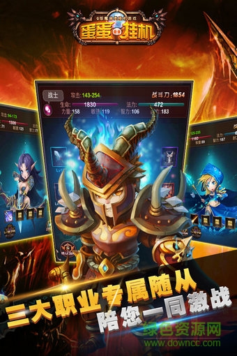 蛋蛋挂机