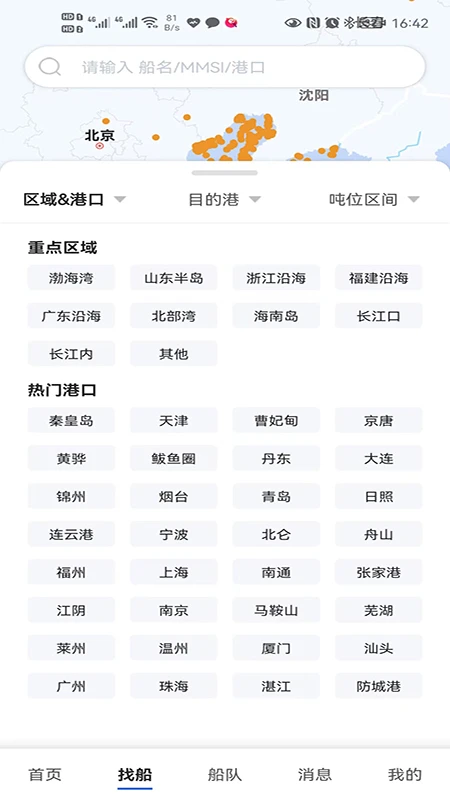 金帆汇智搜船宝精准找船平台