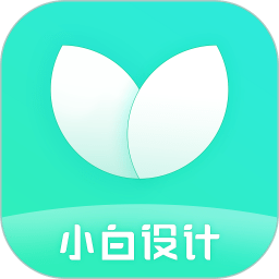 小白设计视频海报制作