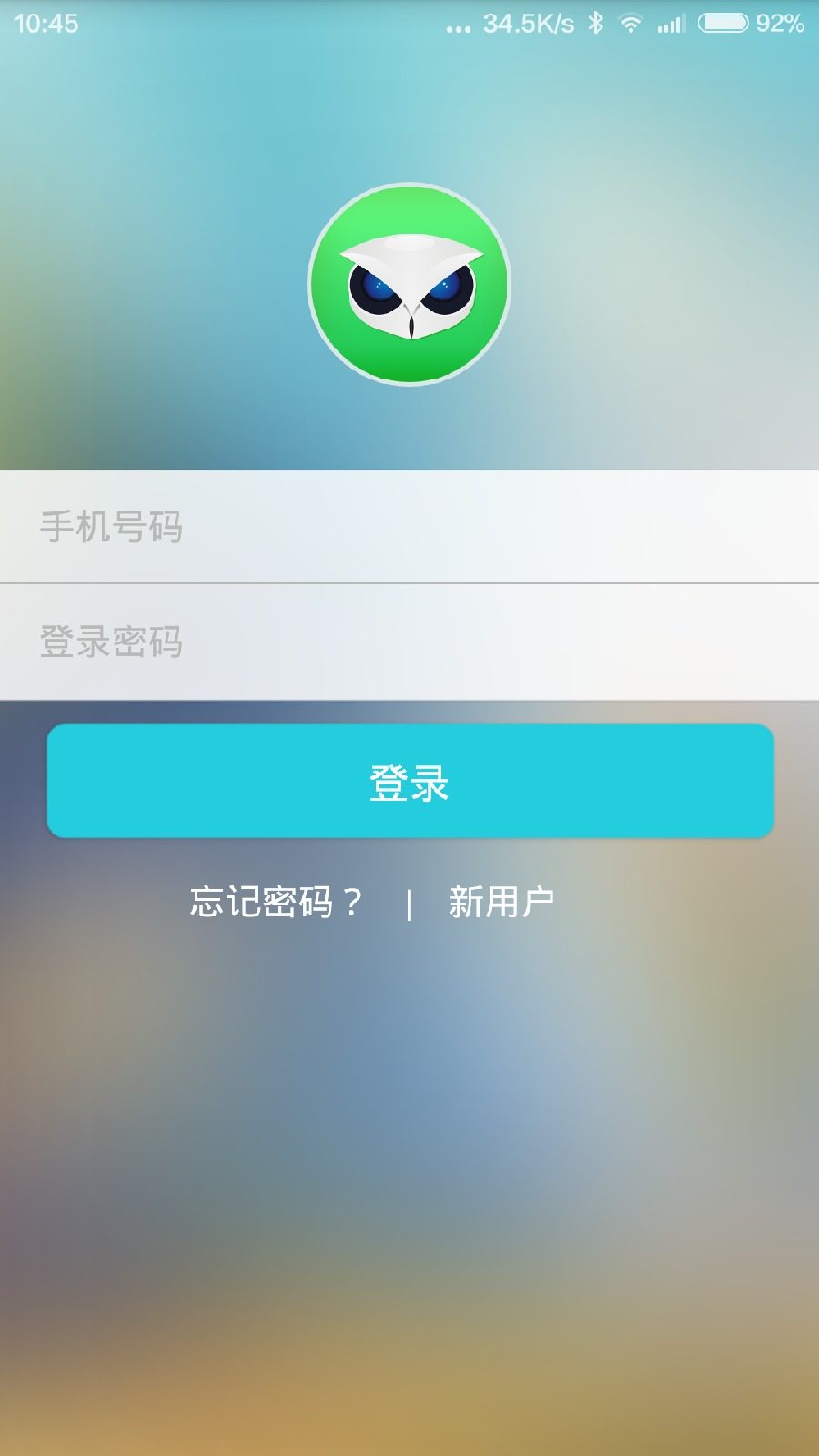 爱魔客手环软件