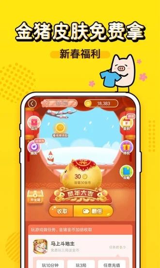 金猪游戏盒子app 最新版v2.0.0
