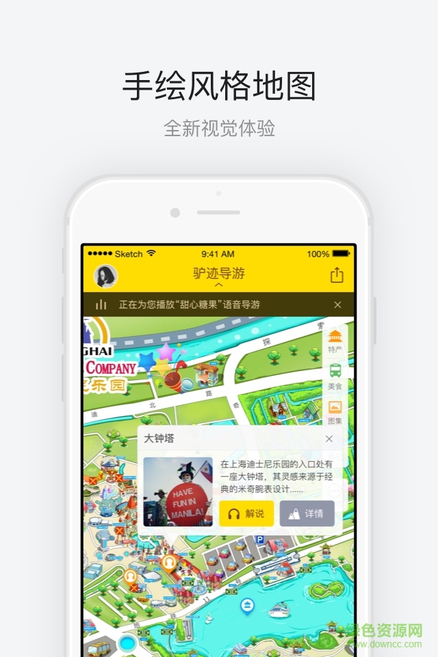 上海Disney导游