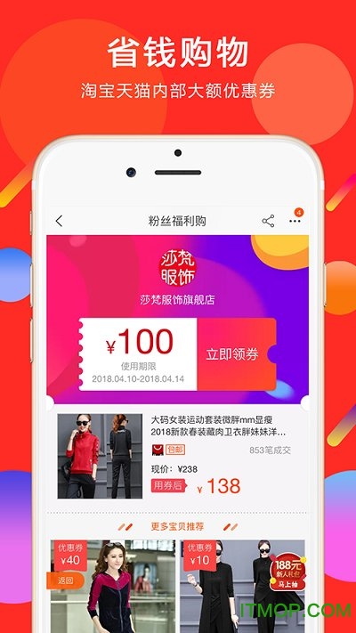 趣省app2023最新版