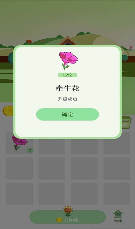 花儿爱合成