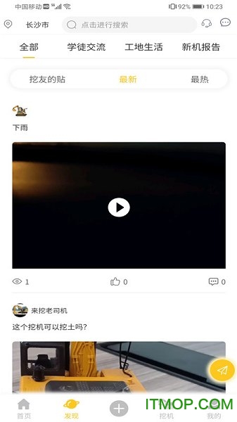 来挖
