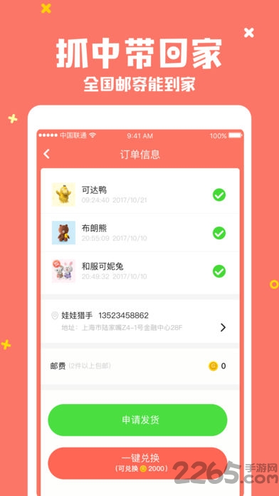 在线抓娃娃 在线抓娃娃