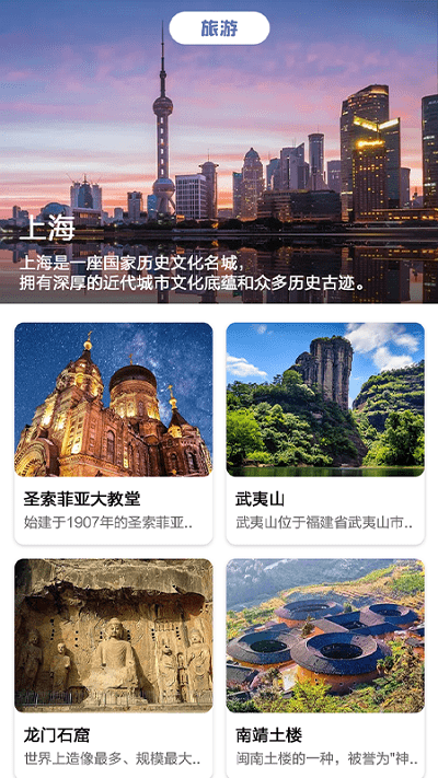 旅途