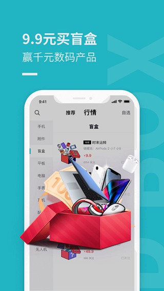 分毫报价(千循)官方安卓版v2.5.7