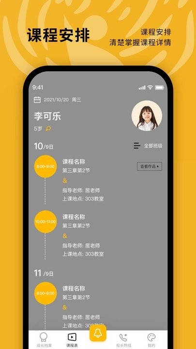 美育天使最新版