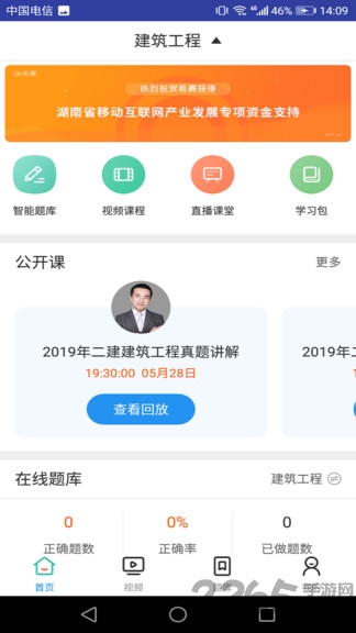 二建建筑工程考试