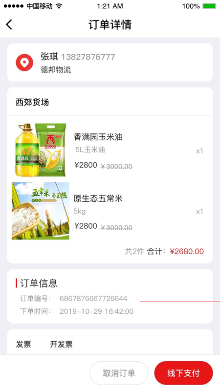 西郊货场