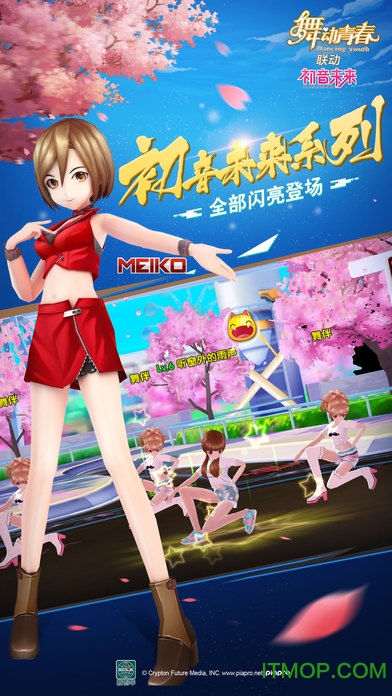 樱花校园舞动青春